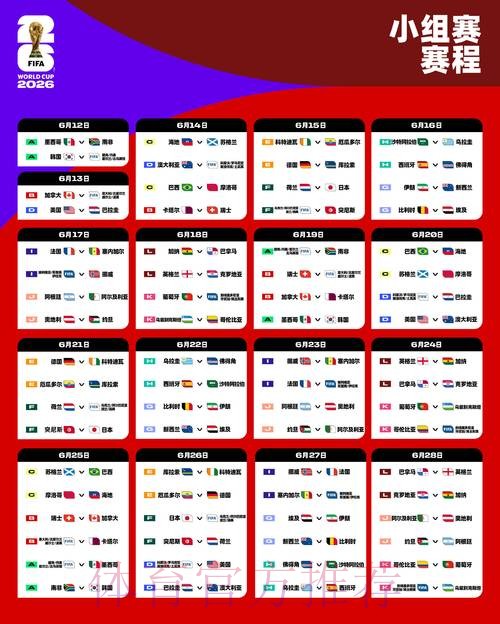2026世界杯盘口入口最新网址